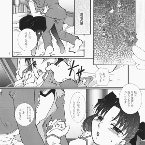 Takeda Sora Magical Bunny Nyan 4 Fate/hollow ataraxia Art - Page 4