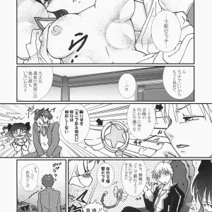 Takeda Sora Magical Bunny Nyan 4 Fate/hollow ataraxia Art - Page 5