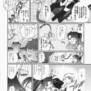 Takeda Sora Magical Bunny Nyan 4 Fate/hollow ataraxia Art - Page 6