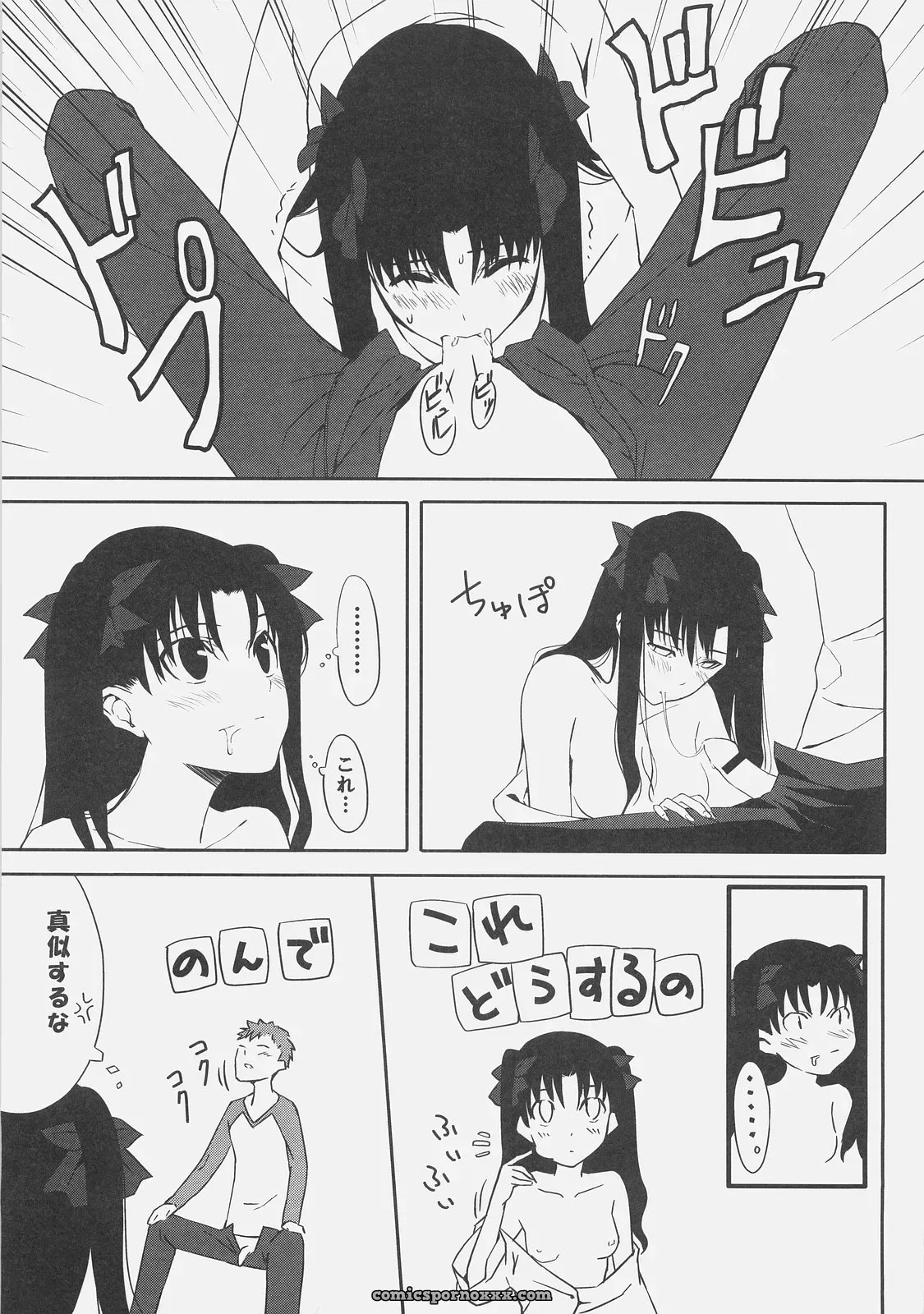 Moriisan Tokono (Morii Shizuki) Kyouha Nichiyoubi Fate/stay night - Page 13