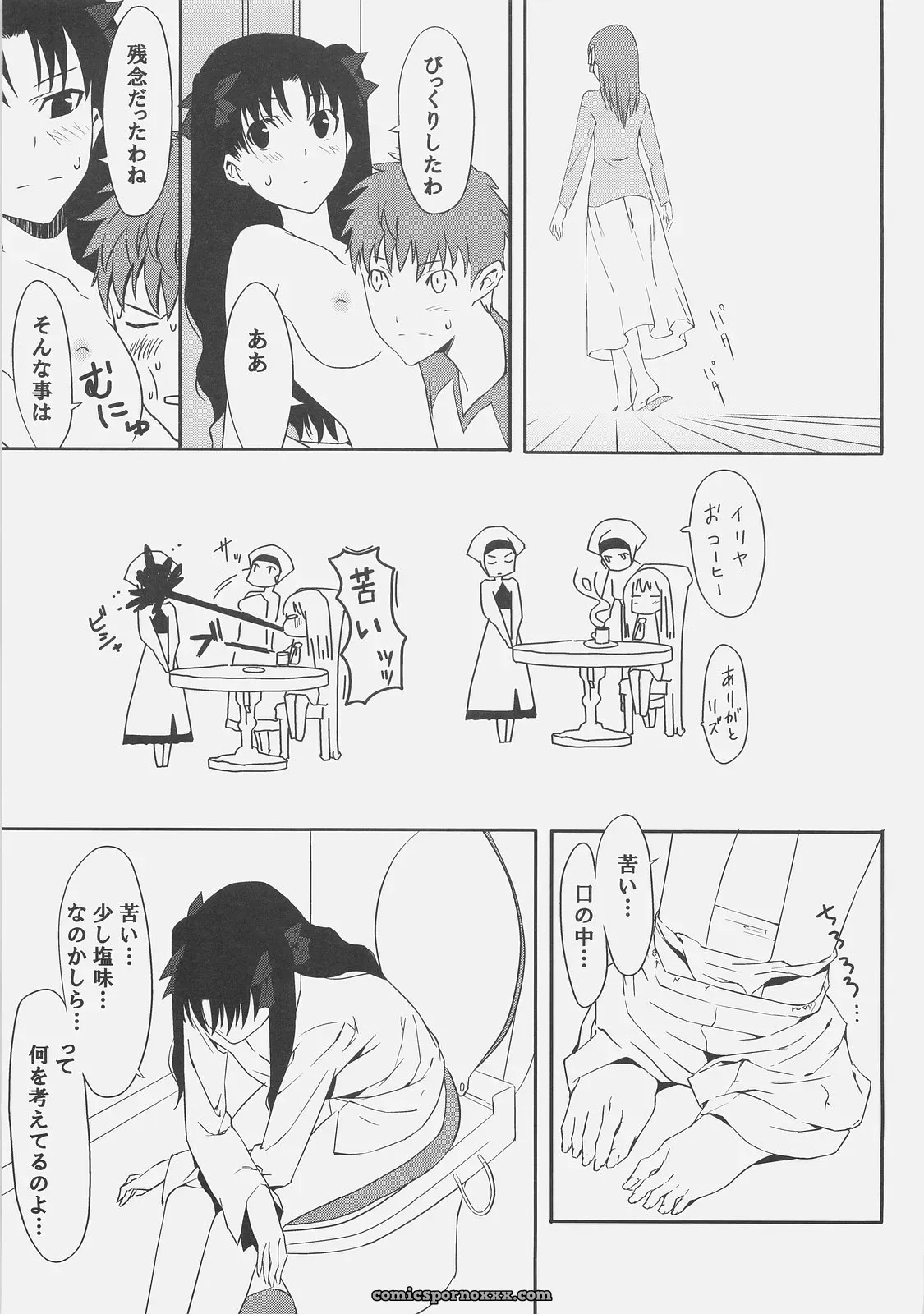 Moriisan Tokono (Morii Shizuki) Kyouha Nichiyoubi Fate/stay night - Page 15