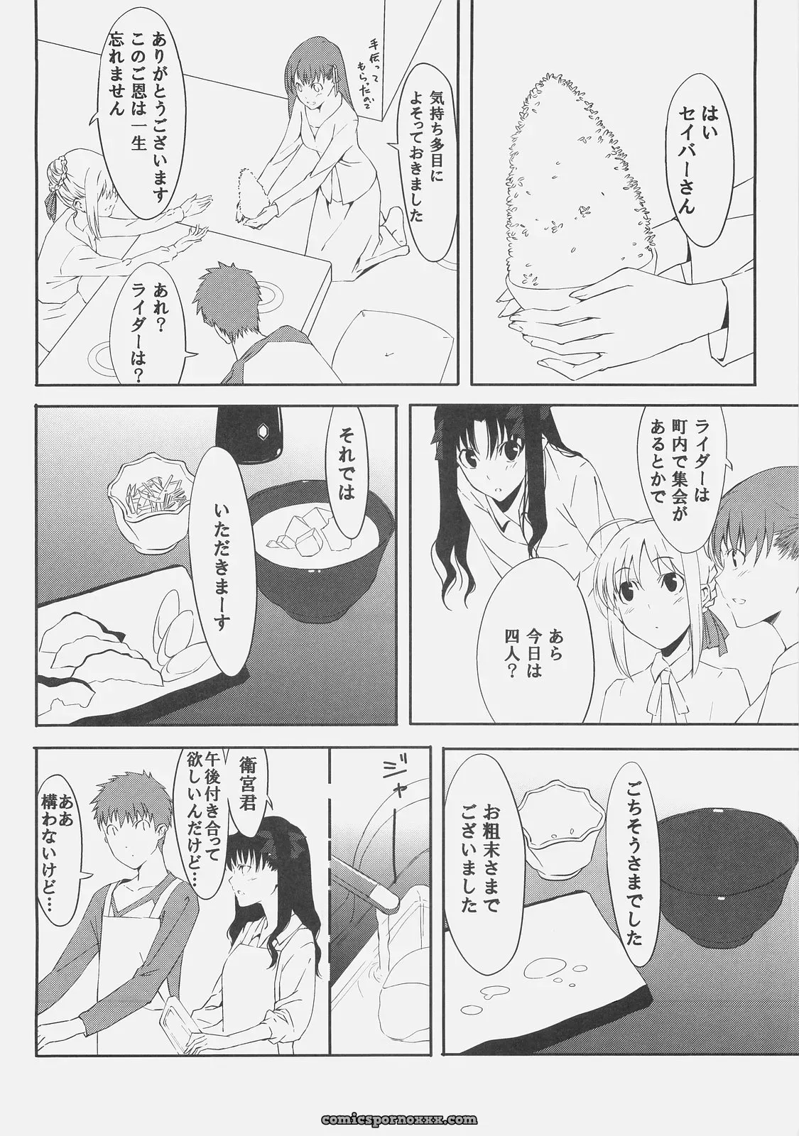 Moriisan Tokono (Morii Shizuki) Kyouha Nichiyoubi Fate/stay night - Page 16