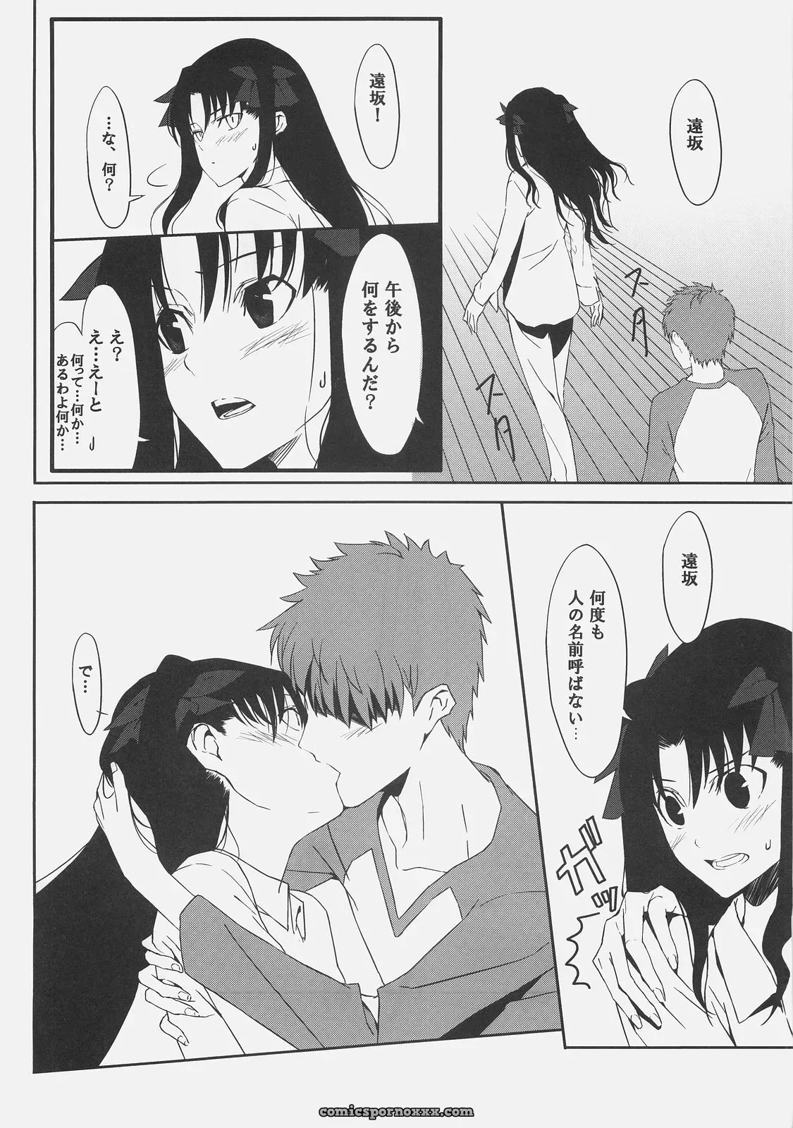 Moriisan Tokono (Morii Shizuki) Kyouha Nichiyoubi Fate/stay night - Page 18