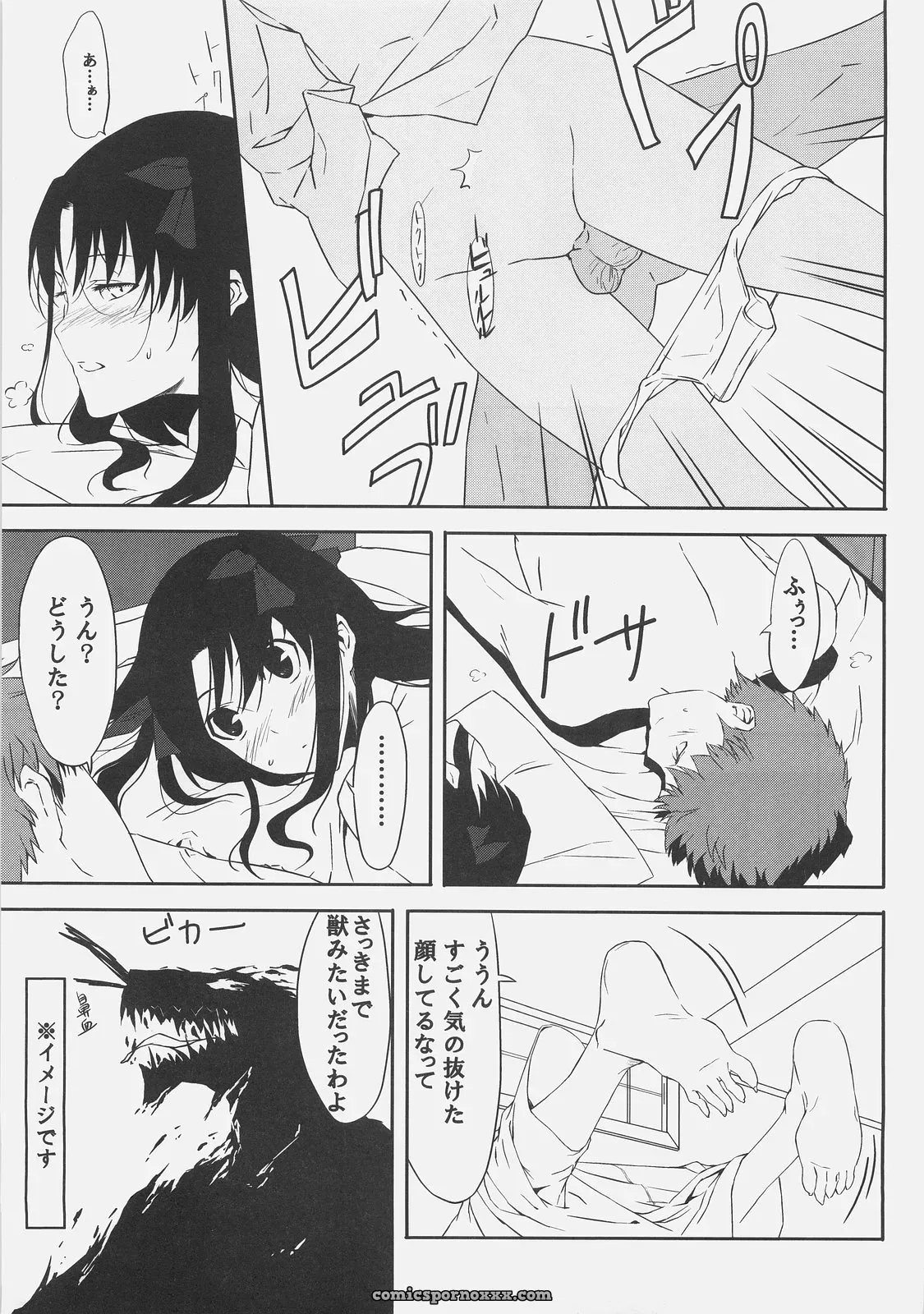 Moriisan Tokono (Morii Shizuki) Kyouha Nichiyoubi Fate/stay night - Page 23