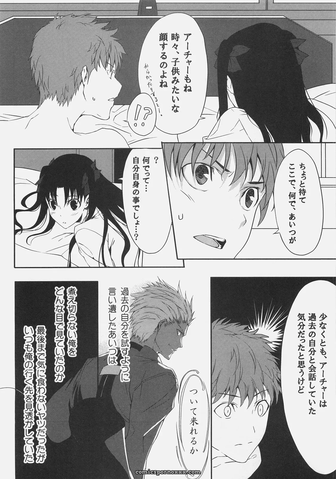 Moriisan Tokono (Morii Shizuki) Kyouha Nichiyoubi Fate/stay night - Page 24