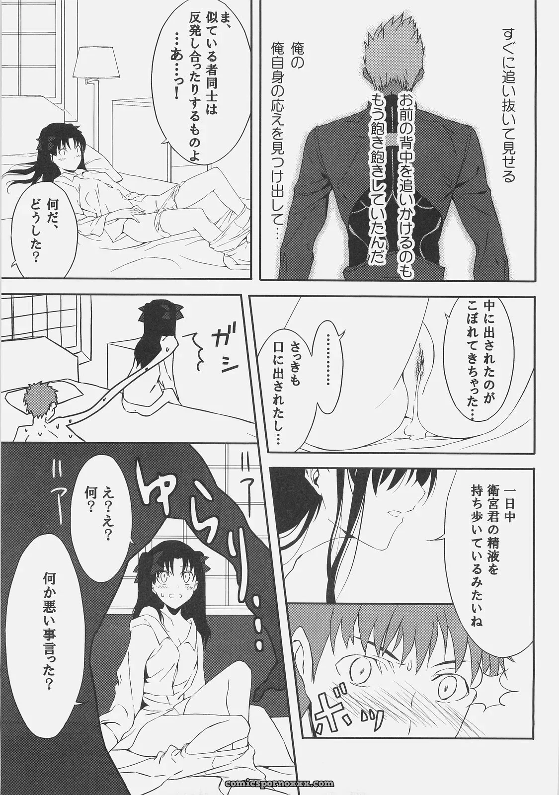 Moriisan Tokono (Morii Shizuki) Kyouha Nichiyoubi Fate/stay night - Page 25