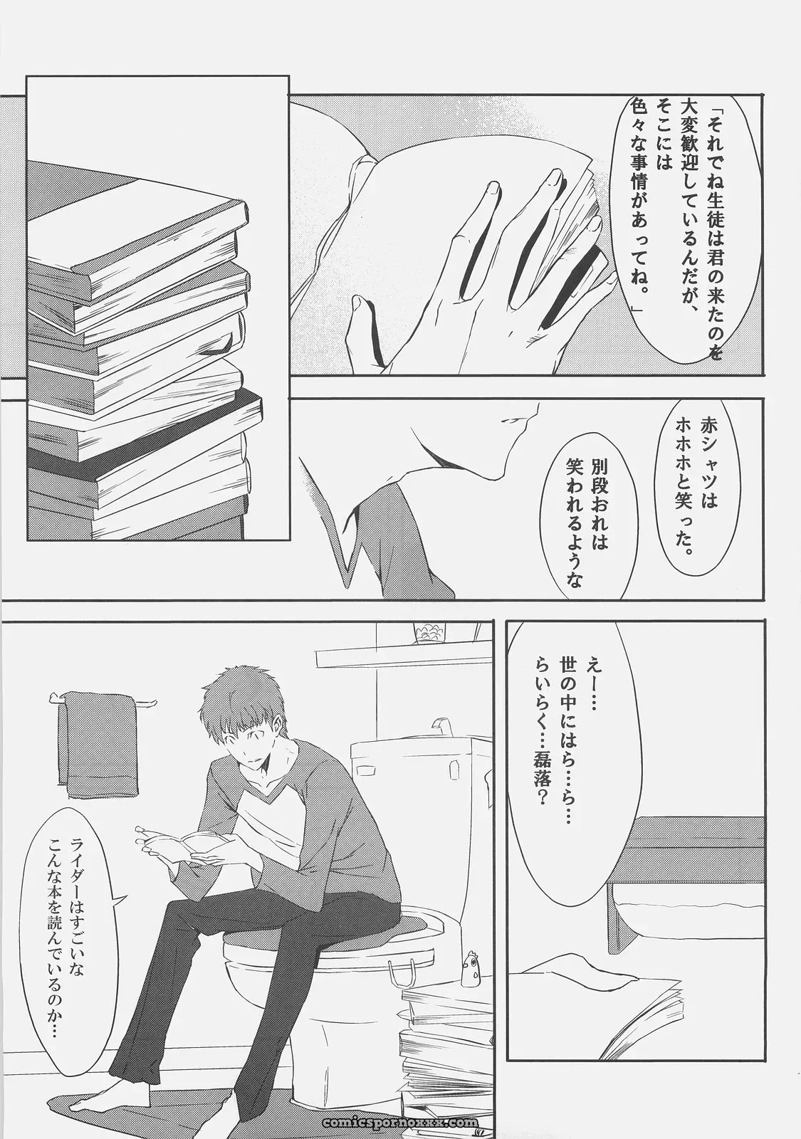 Moriisan Tokono (Morii Shizuki) Kyouha Nichiyoubi Fate/stay night - Page 3
