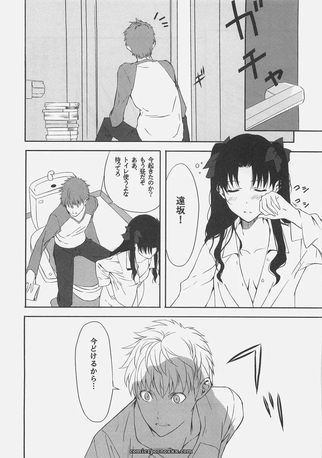 Moriisan Tokono (Morii Shizuki) Kyouha Nichiyoubi Fate/stay night - Page 4