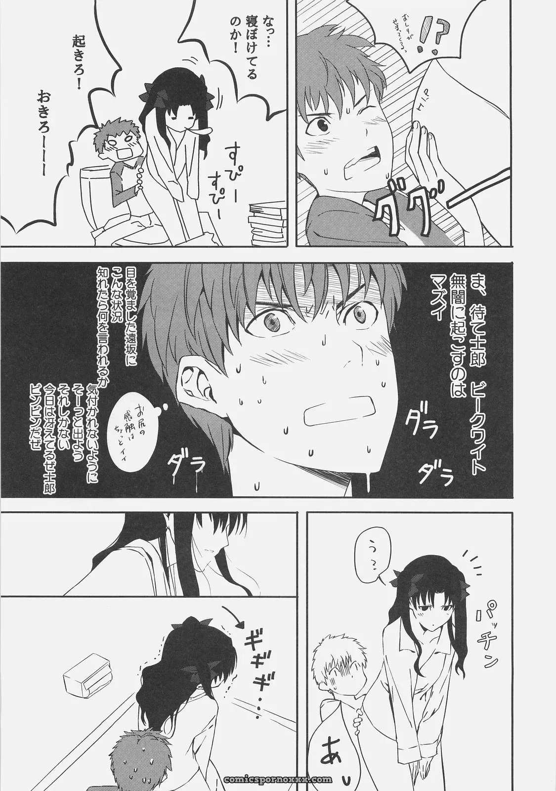 Moriisan Tokono (Morii Shizuki) Kyouha Nichiyoubi Fate/stay night - Page 5