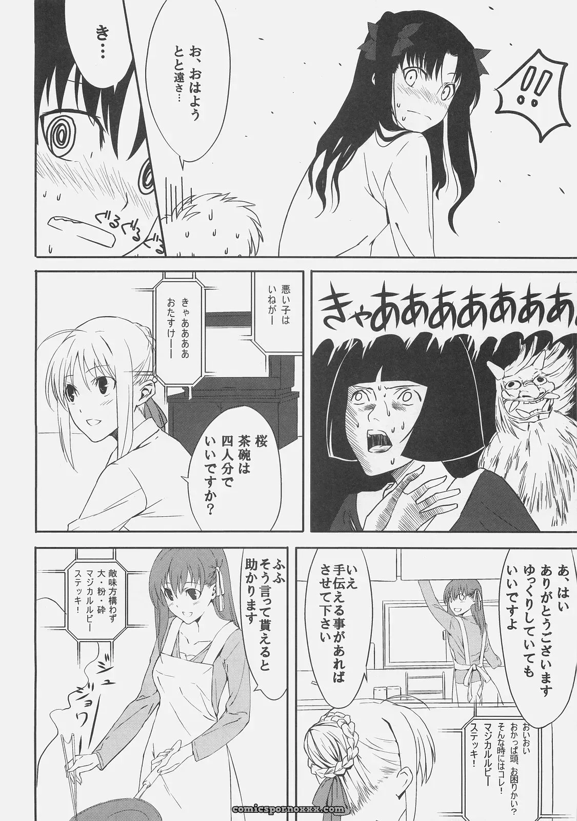 Moriisan Tokono (Morii Shizuki) Kyouha Nichiyoubi Fate/stay night - Page 6