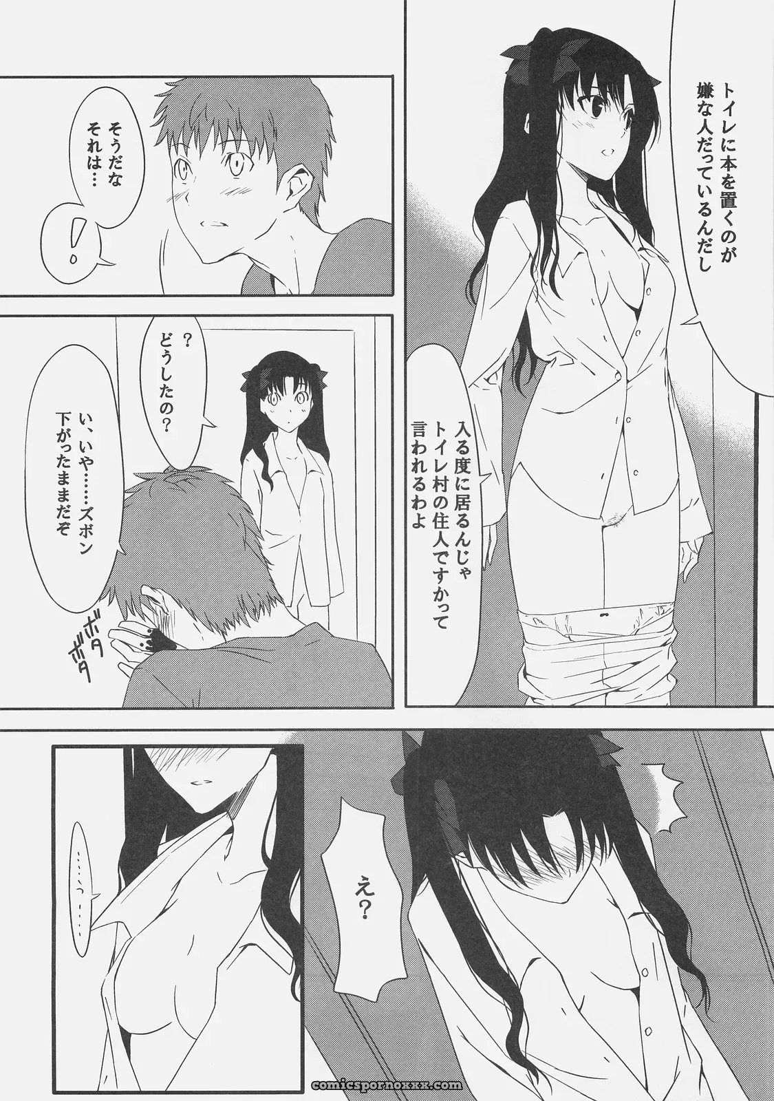 Moriisan Tokono (Morii Shizuki) Kyouha Nichiyoubi Fate/stay night - Page 8