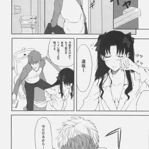 Moriisan Tokono (Morii Shizuki) Kyouha Nichiyoubi Fate/stay night - Page 4