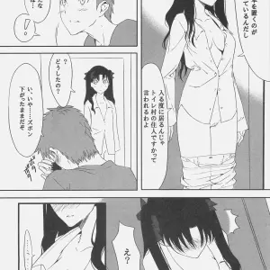 Moriisan Tokono (Morii Shizuki) Kyouha Nichiyoubi Fate/stay night - Page 8