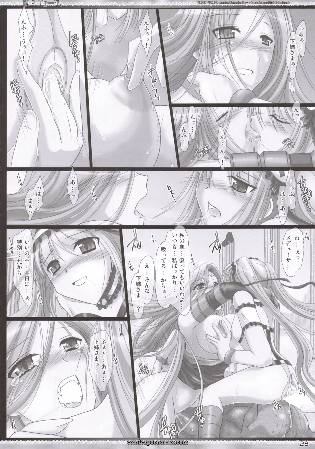 Comic Castle 2006 UDON-YA Fate/hollow ataraxia Medusa - Page 27