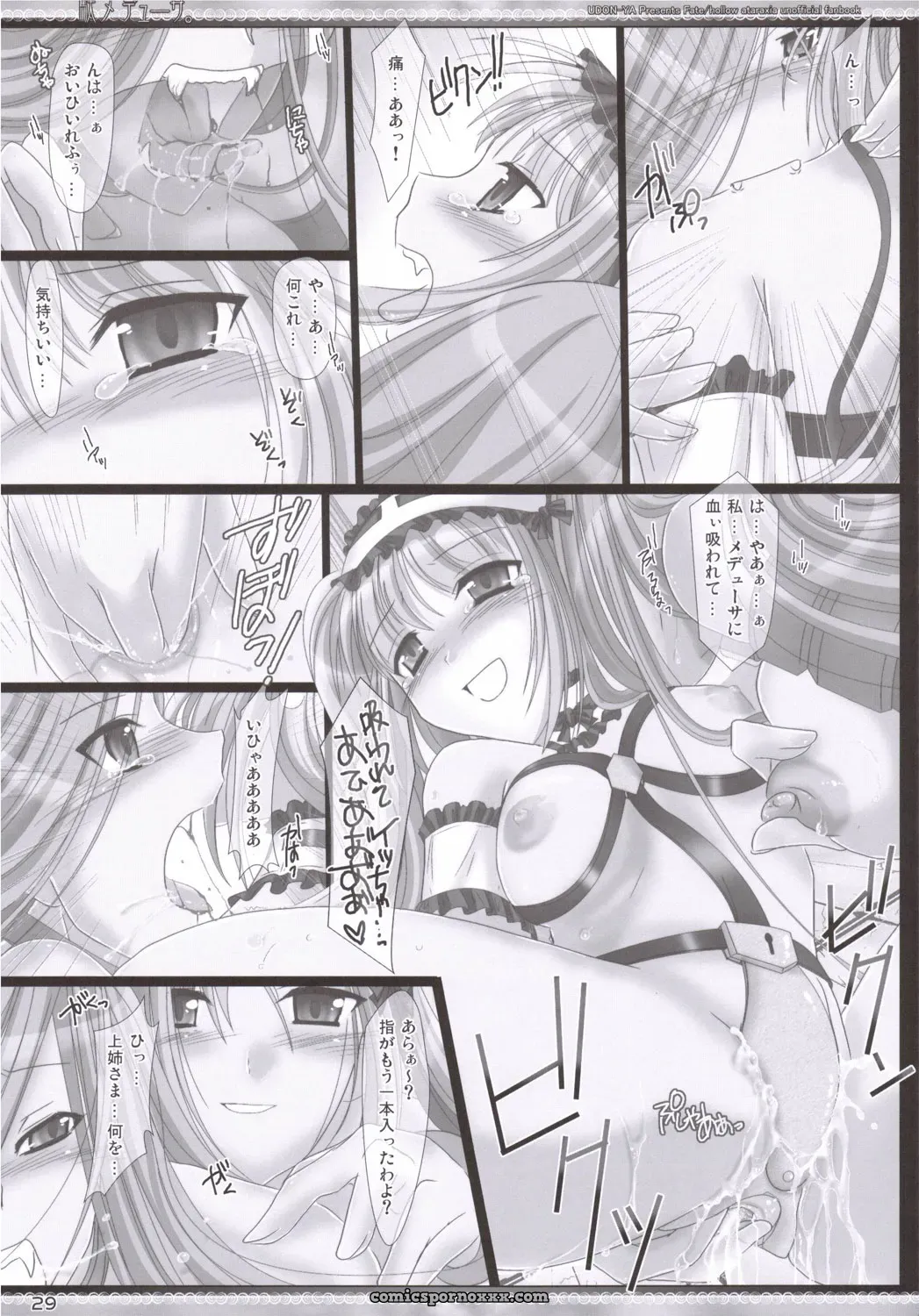 Comic Castle 2006 UDON-YA Fate/hollow ataraxia Medusa - Page 28