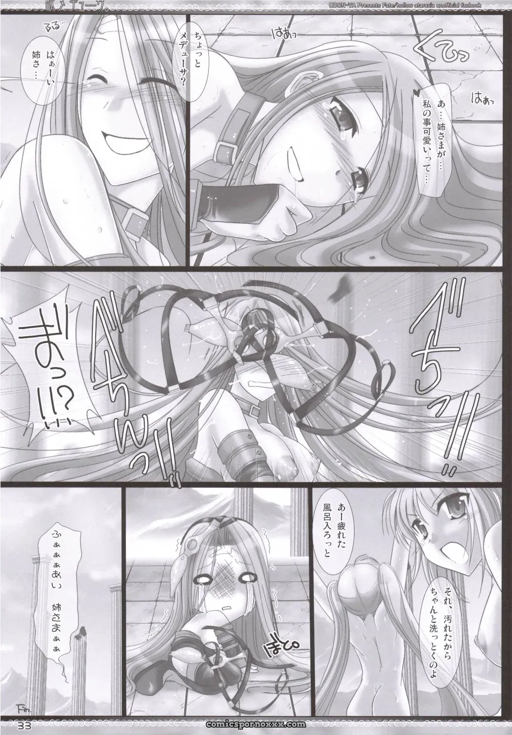 Comic Castle 2006 UDON-YA Fate/hollow ataraxia Medusa - Page 32