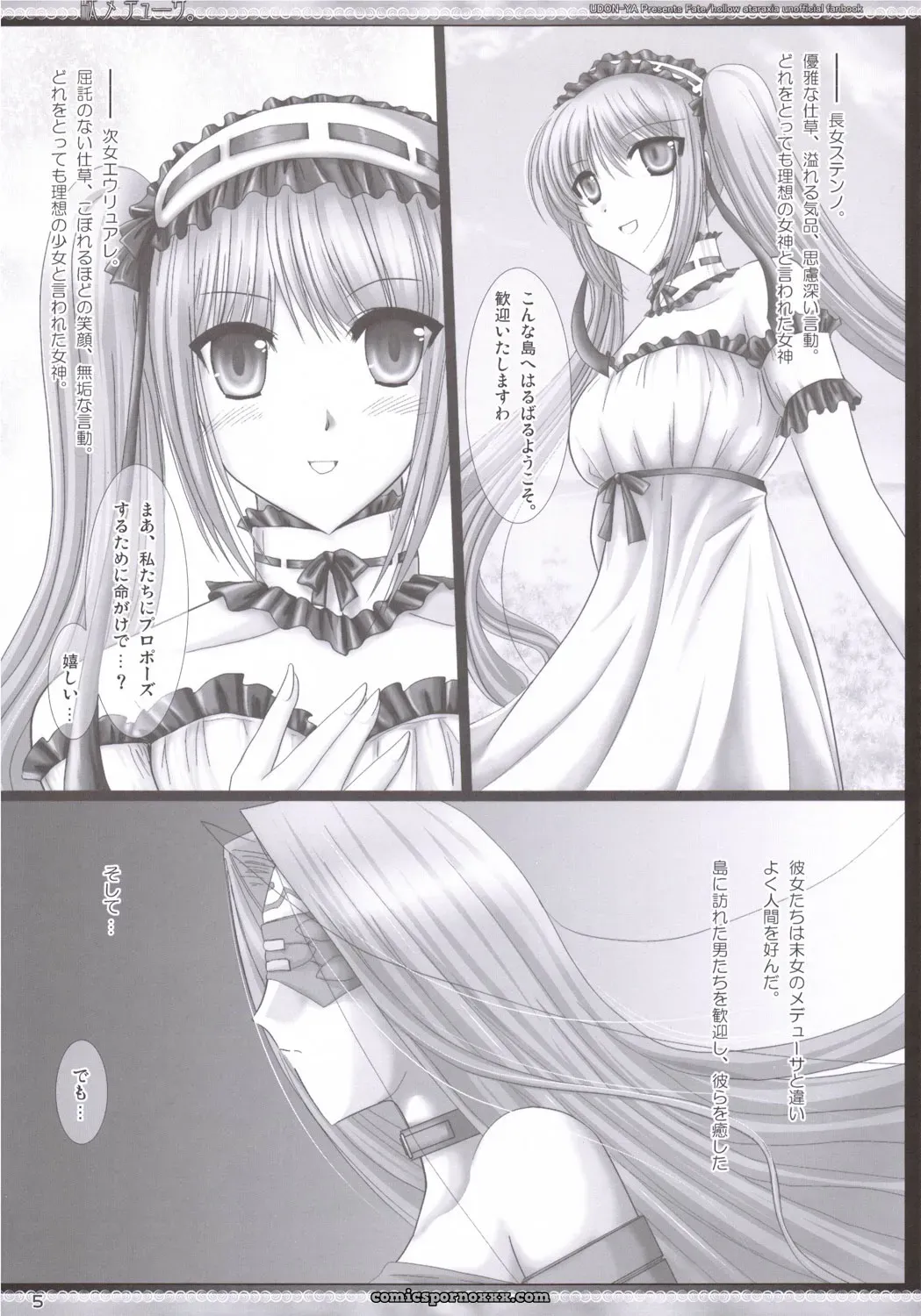 Comic Castle 2006 UDON-YA Fate/hollow ataraxia Medusa - Page 4