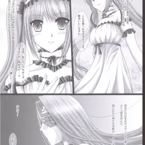 Comic Castle 2006 UDON-YA Fate/hollow ataraxia Medusa - Page 4