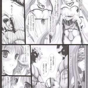 Comic Castle 2006 UDON-YA Fate/hollow ataraxia Medusa - Page 5