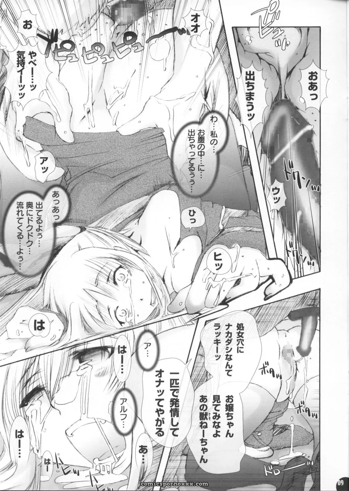PLECO StrikerS (SC35) – Mahou Shoujo Lyrical Nanoha - Page 8