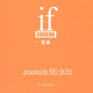 Big Boss (Hontai Bai) C68 Natsumi Negima! English H4chan - Page 2