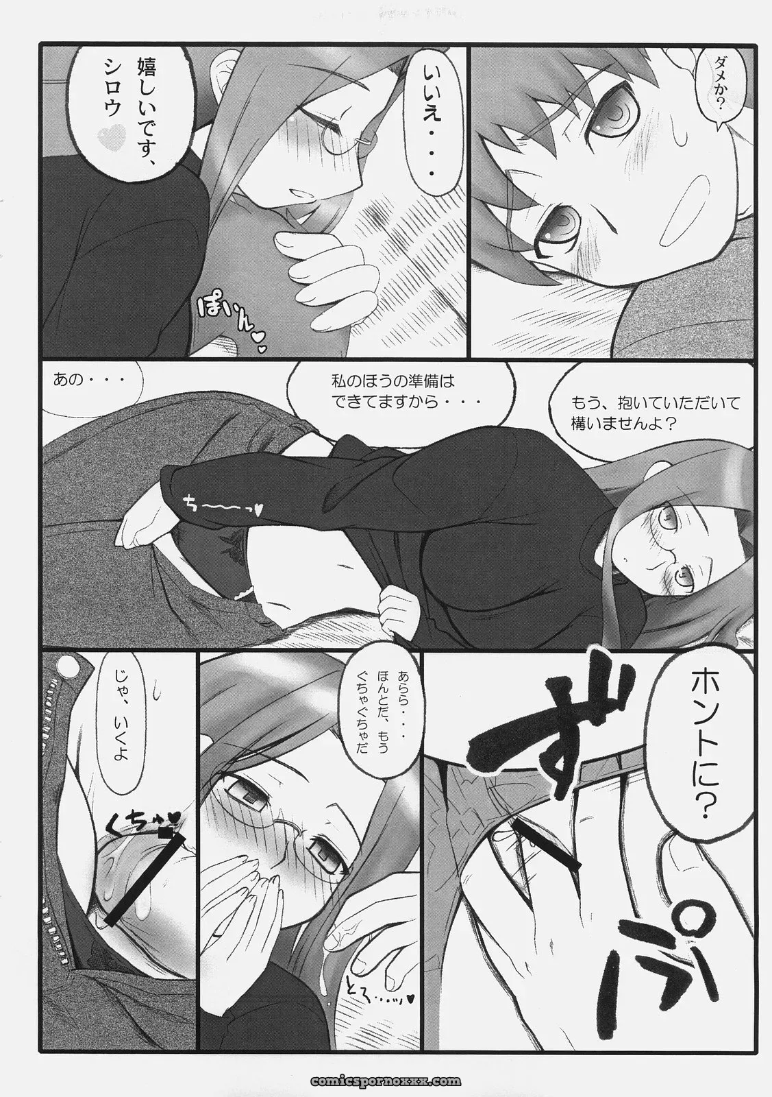 Fate/stay night – Rider’s Heroism at Kobanya Koban (C70 Gachinko Shobou) - Page 10