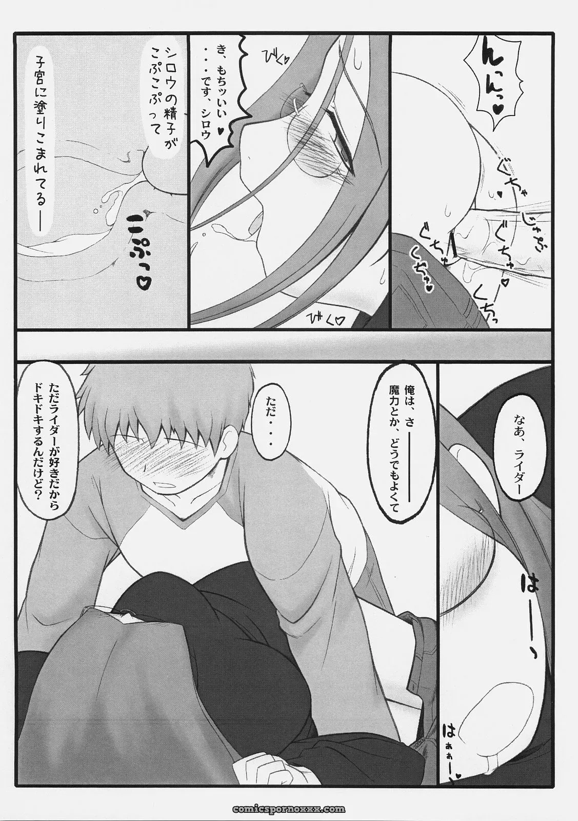 Fate/stay night – Rider’s Heroism at Kobanya Koban (C70 Gachinko Shobou) - Page 15