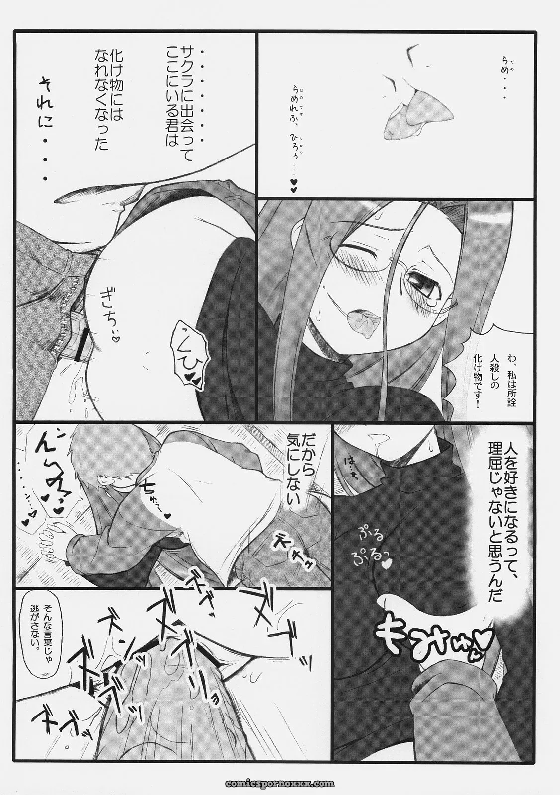 Fate/stay night – Rider’s Heroism at Kobanya Koban (C70 Gachinko Shobou) - Page 17