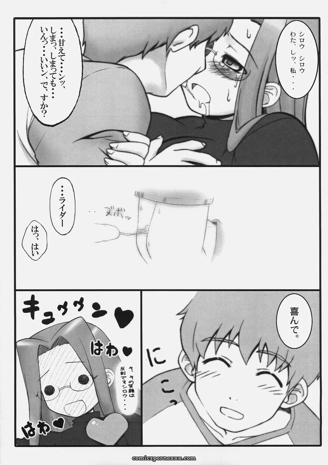 Fate/stay night – Rider’s Heroism at Kobanya Koban (C70 Gachinko Shobou) - Page 18