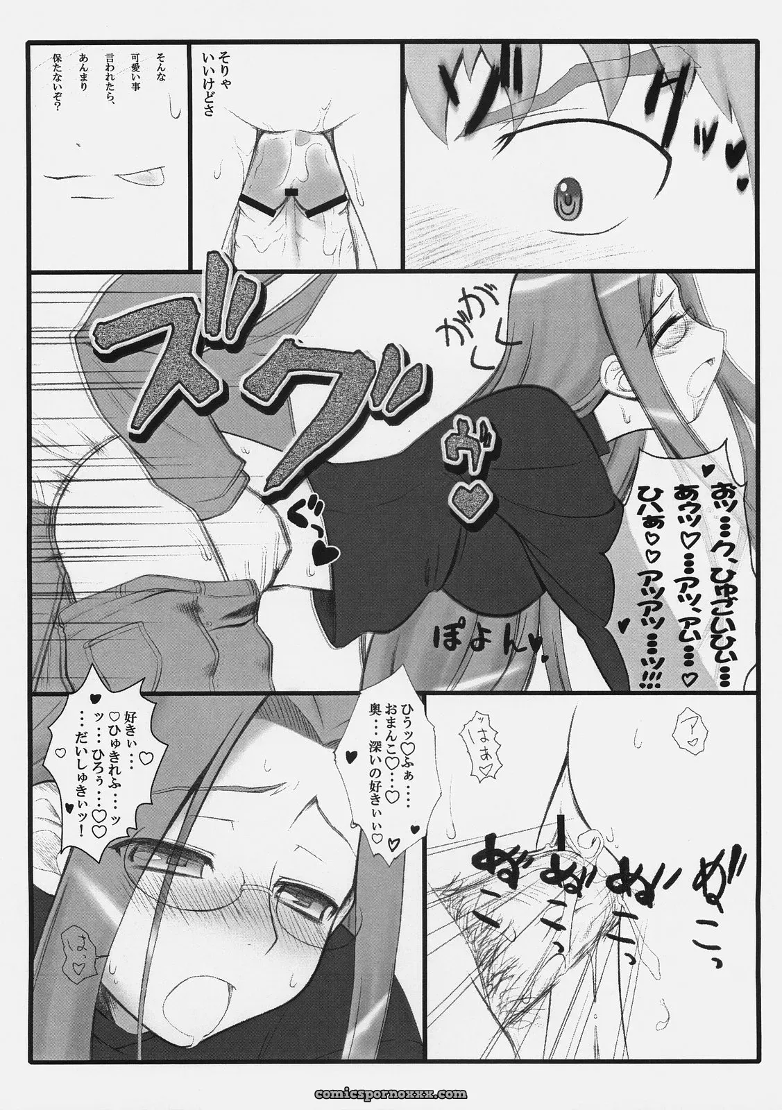 Fate/stay night – Rider’s Heroism at Kobanya Koban (C70 Gachinko Shobou) - Page 20