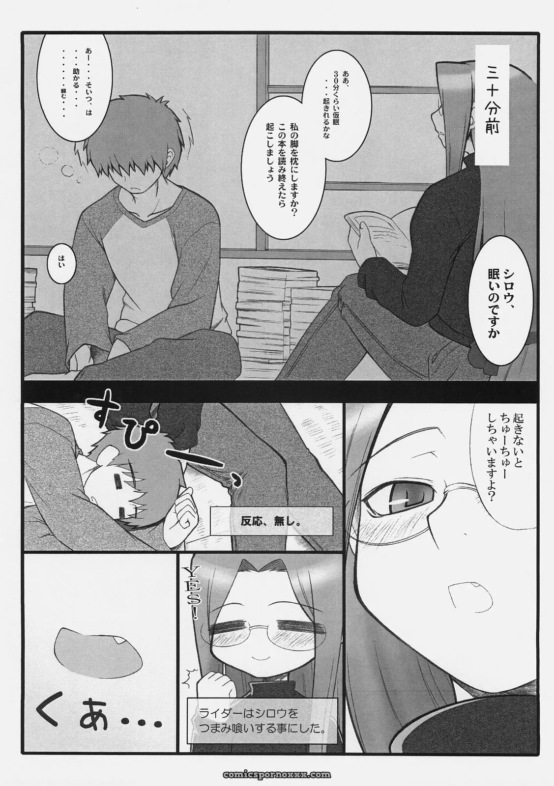 Fate/stay night – Rider’s Heroism at Kobanya Koban (C70 Gachinko Shobou) - Page 4