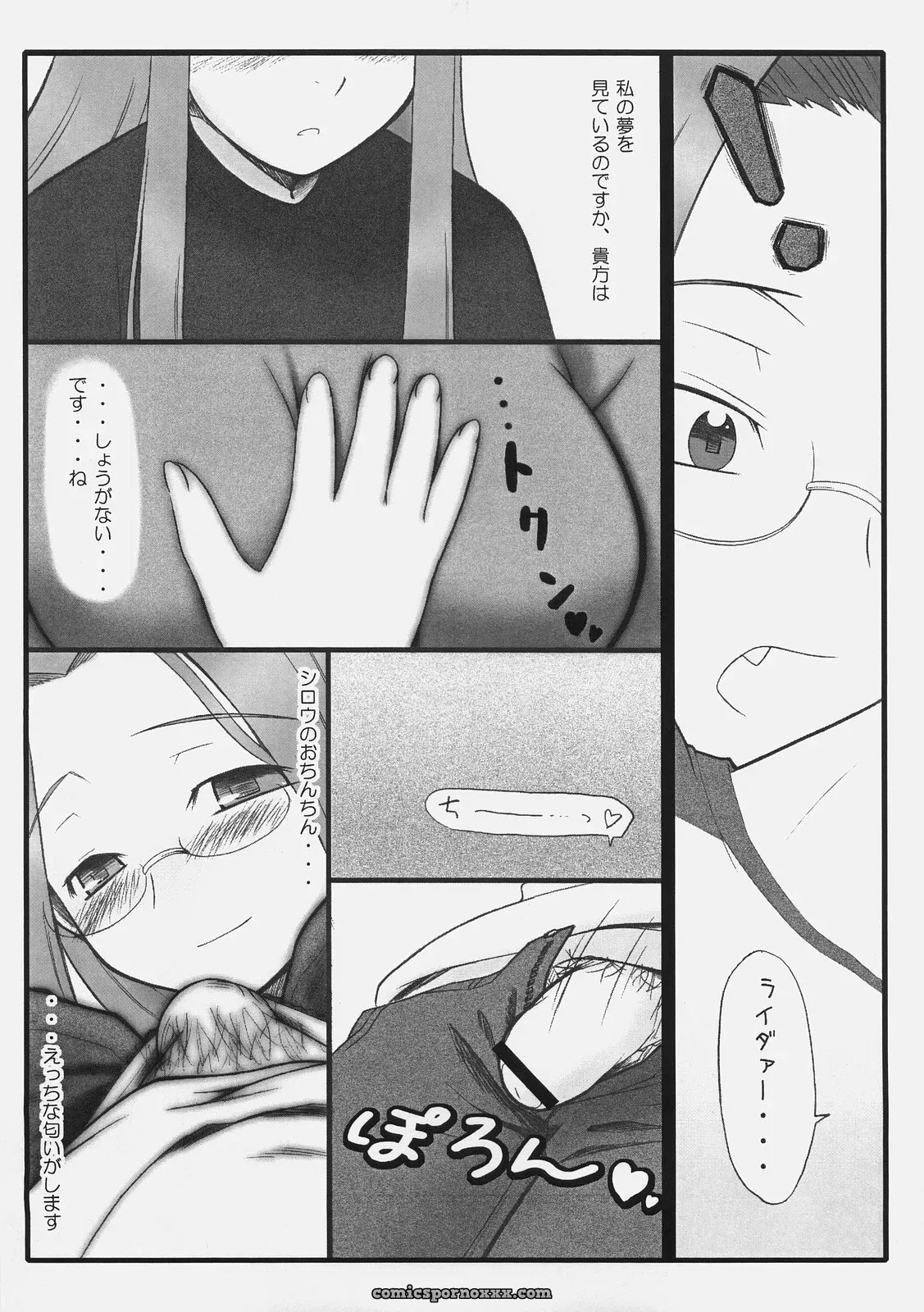 Fate/stay night – Rider’s Heroism at Kobanya Koban (C70 Gachinko Shobou) - Page 5