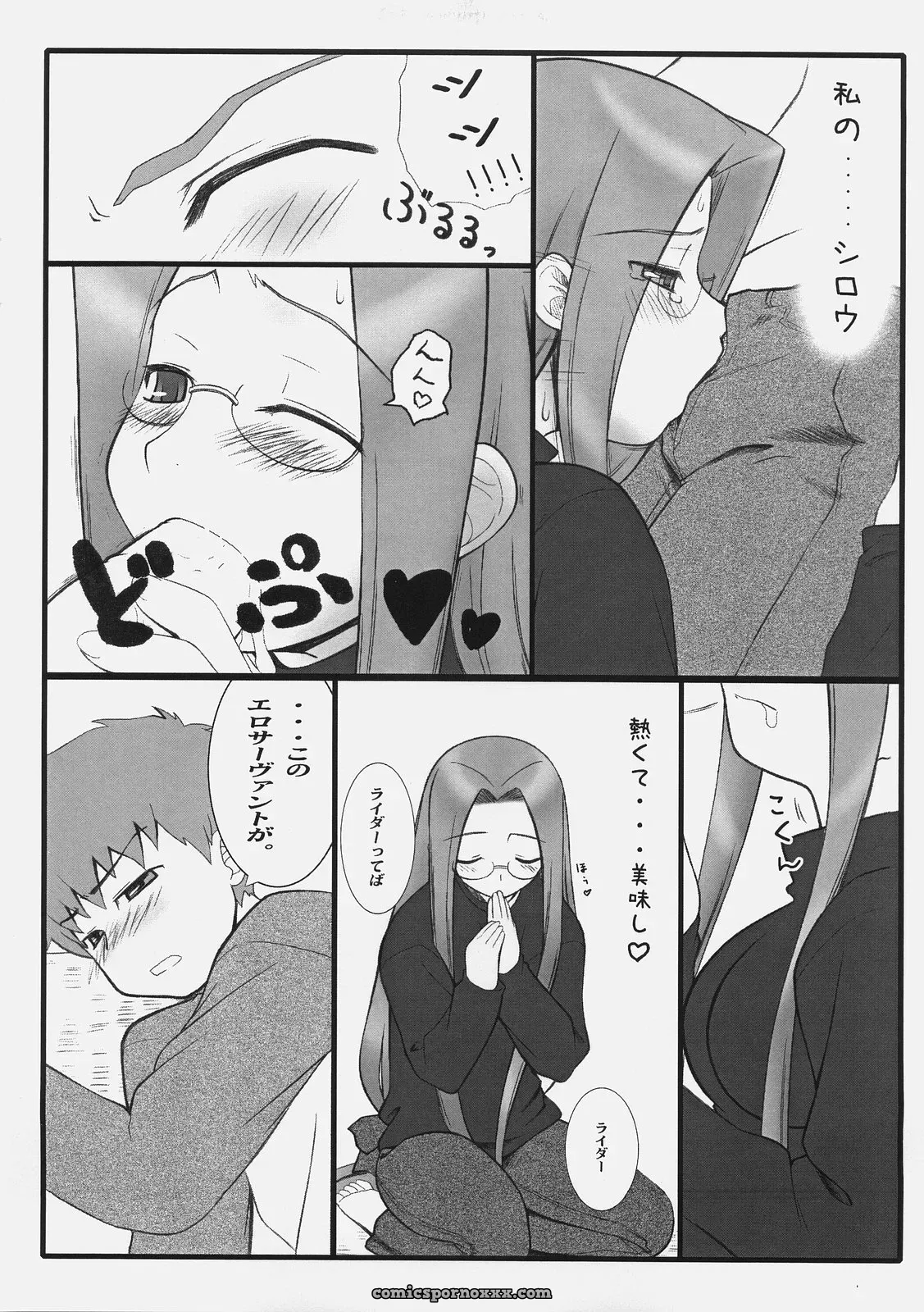 Fate/stay night – Rider’s Heroism at Kobanya Koban (C70 Gachinko Shobou) - Page 8
