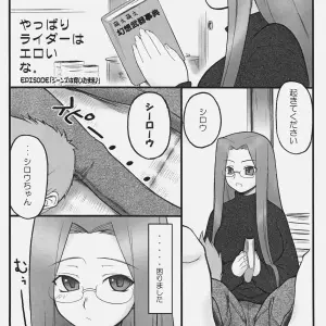 Fate/stay night - Rider's Heroism at Kobanya Koban (C70 Gachinko Shobou) - Page 3