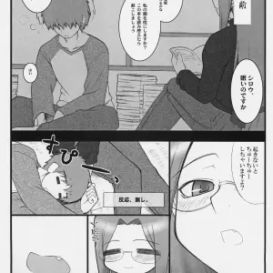 Fate/stay night - Rider's Heroism at Kobanya Koban (C70 Gachinko Shobou) - Page 4