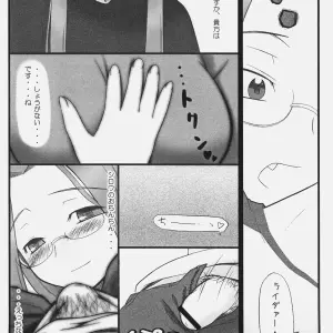 Fate/stay night - Rider's Heroism at Kobanya Koban (C70 Gachinko Shobou) - Page 5