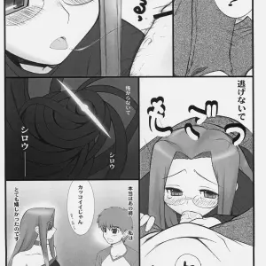Fate/stay night - Rider's Heroism at Kobanya Koban (C70 Gachinko Shobou) - Page 7
