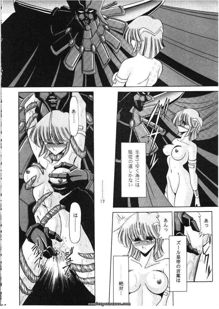 Circle Taihei-Tengoku – ROSE | Horikawa Gorou - Page 11