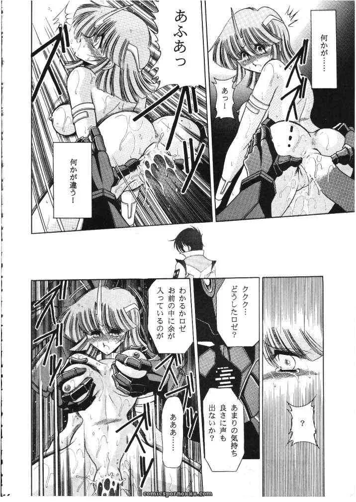 Circle Taihei-Tengoku – ROSE | Horikawa Gorou - Page 13