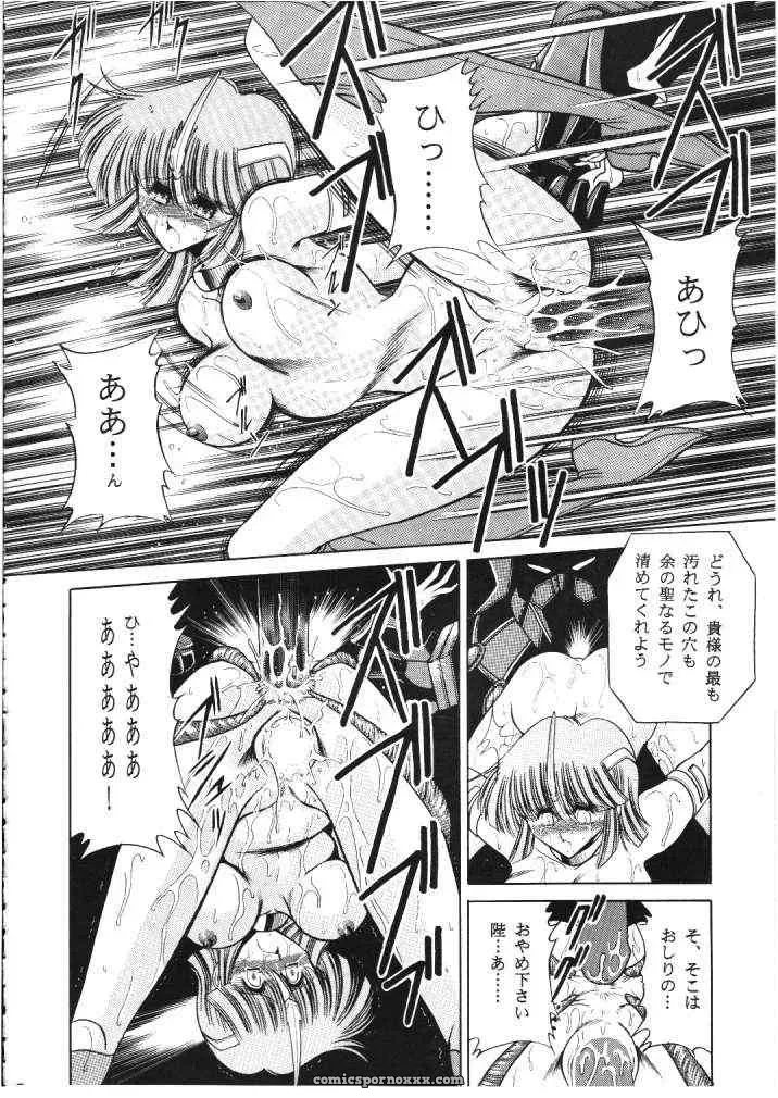 Circle Taihei-Tengoku – ROSE | Horikawa Gorou - Page 15