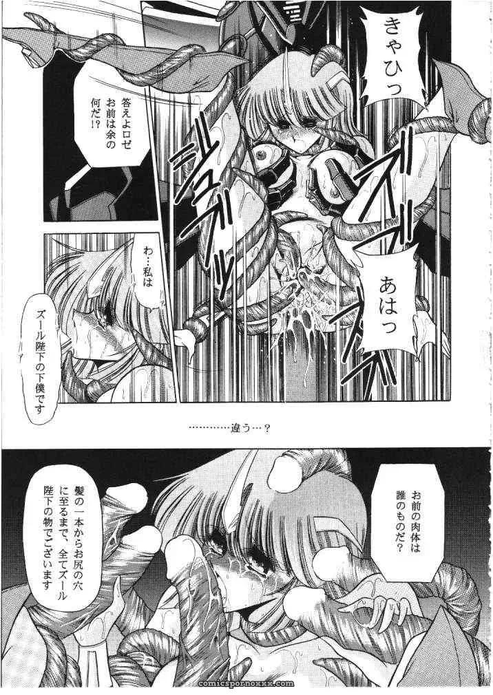 Circle Taihei-Tengoku – ROSE | Horikawa Gorou - Page 16