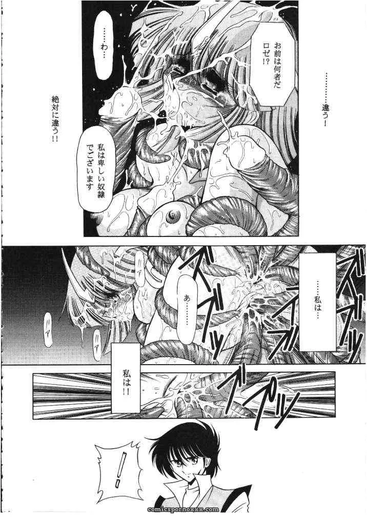 Circle Taihei-Tengoku – ROSE | Horikawa Gorou - Page 17