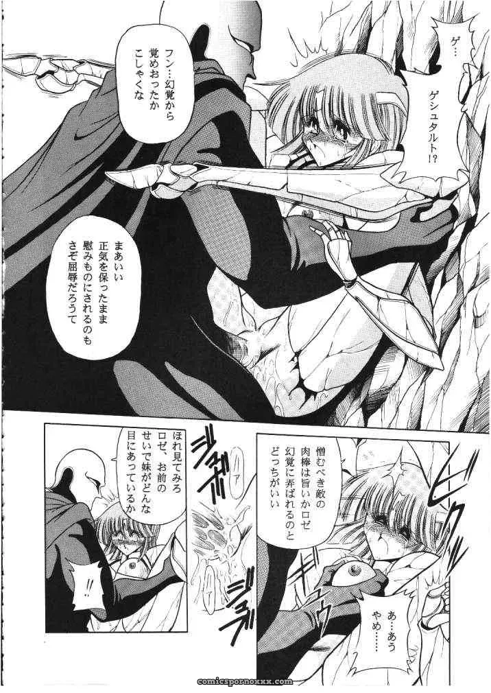 Circle Taihei-Tengoku – ROSE | Horikawa Gorou - Page 19