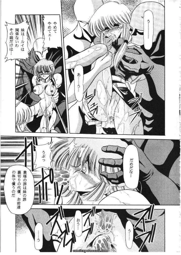 Circle Taihei-Tengoku – ROSE | Horikawa Gorou - Page 20