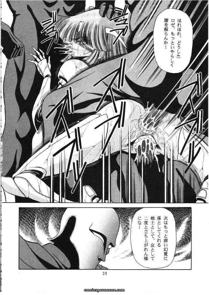 Circle Taihei-Tengoku – ROSE | Horikawa Gorou - Page 21