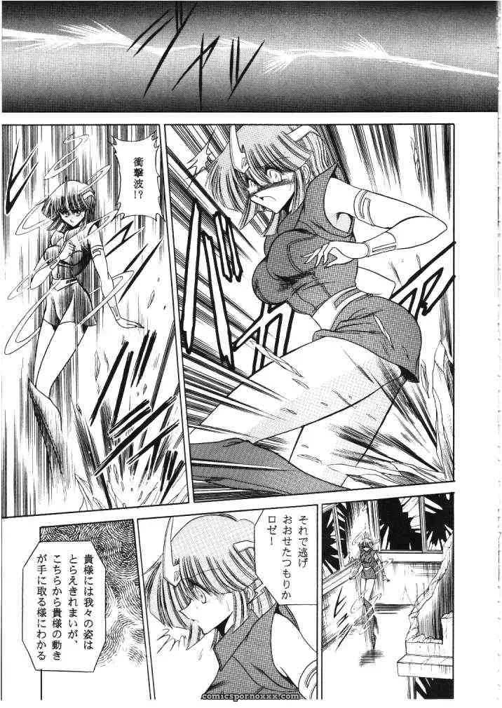 Circle Taihei-Tengoku – ROSE | Horikawa Gorou - Page 23