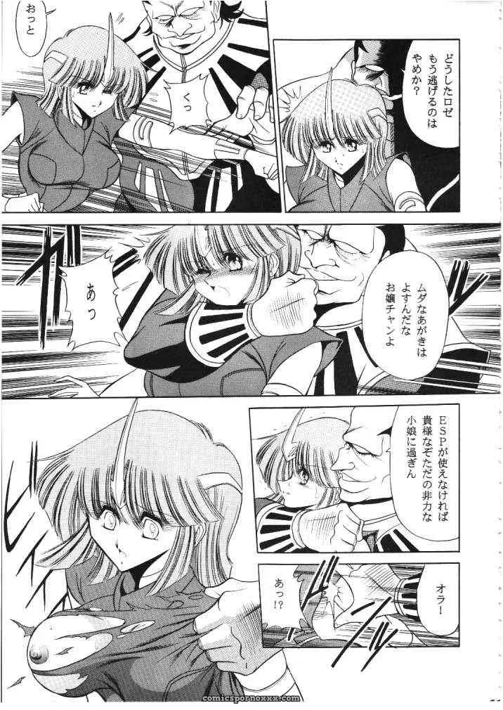 Circle Taihei-Tengoku – ROSE | Horikawa Gorou - Page 25