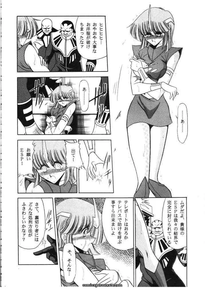 Circle Taihei-Tengoku – ROSE | Horikawa Gorou - Page 26