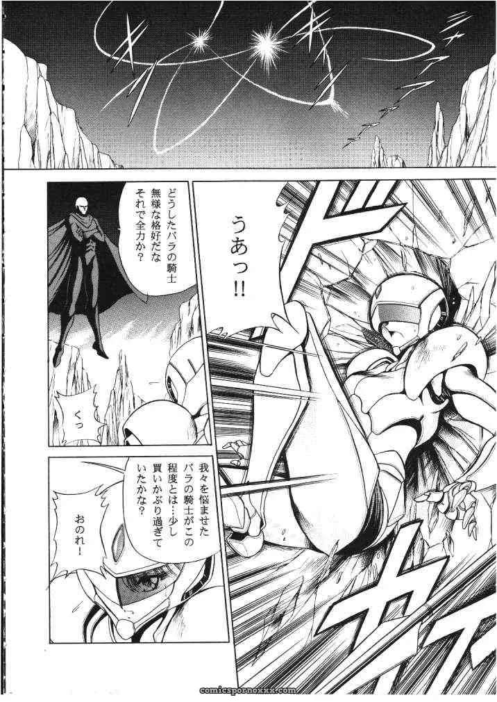 Circle Taihei-Tengoku – ROSE | Horikawa Gorou - Page 3
