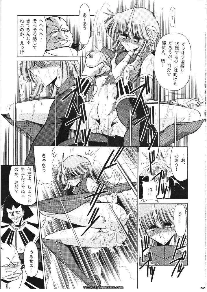 Circle Taihei-Tengoku – ROSE | Horikawa Gorou - Page 31
